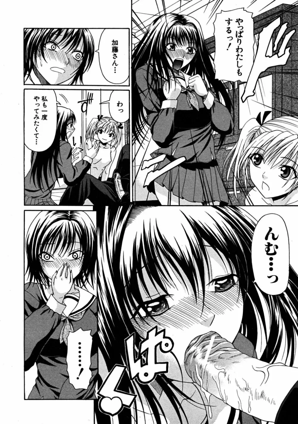 COMIC MUJIN 2008年6月号 Page.396