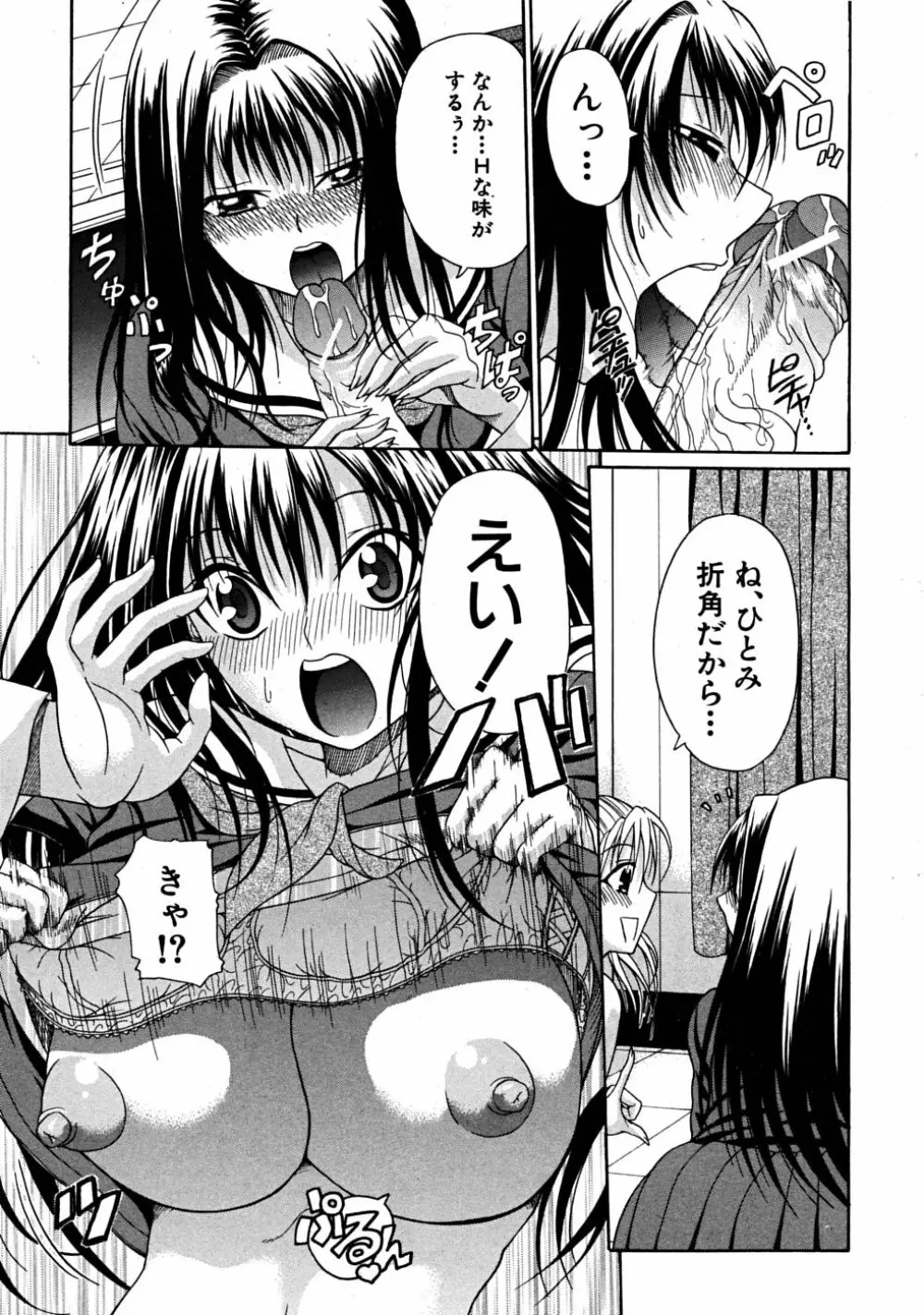 COMIC MUJIN 2008年6月号 Page.397