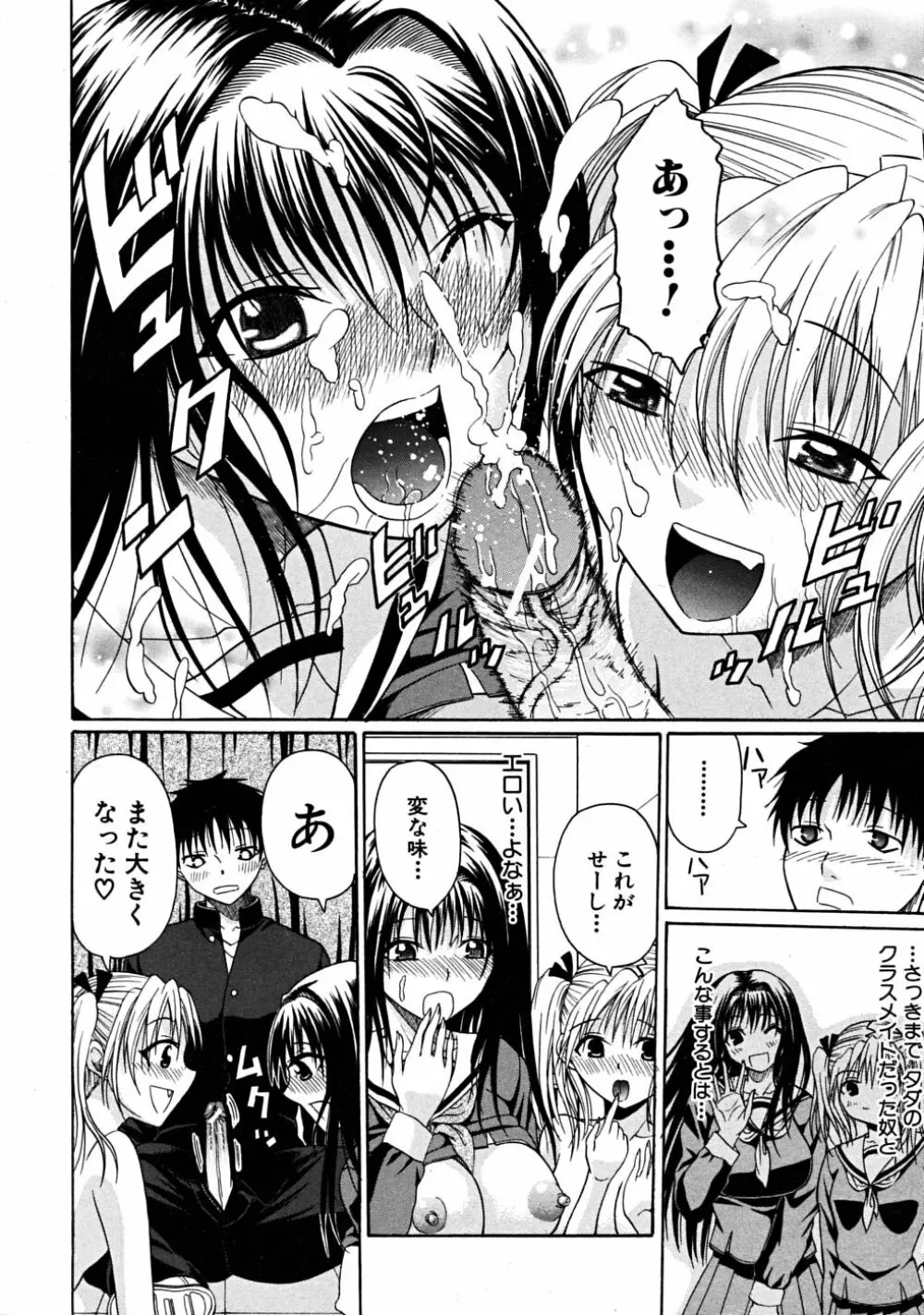 COMIC MUJIN 2008年6月号 Page.400