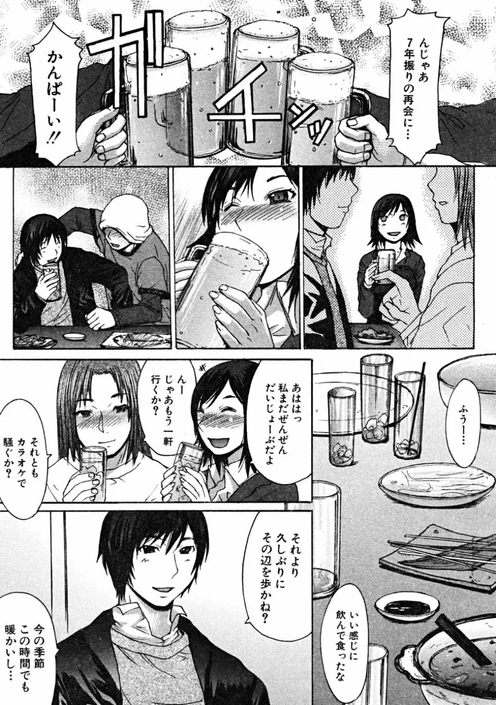 COMIC MUJIN 2008年6月号 Page.419