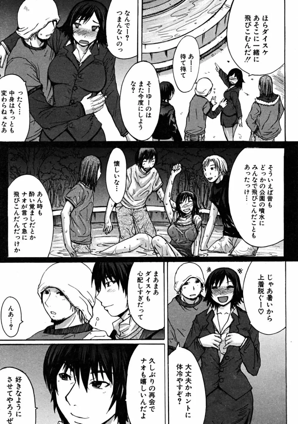 COMIC MUJIN 2008年6月号 Page.421
