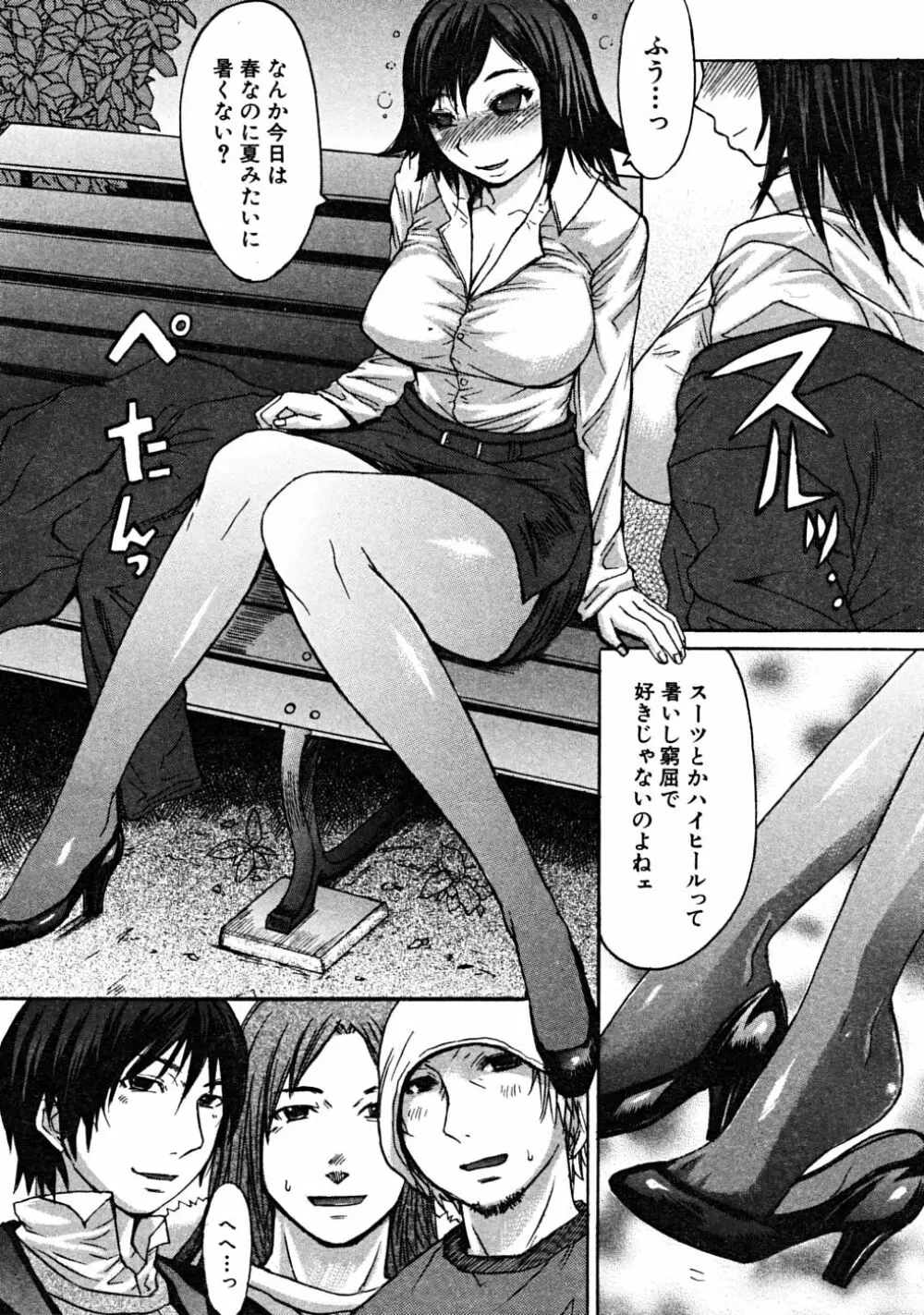 COMIC MUJIN 2008年6月号 Page.422