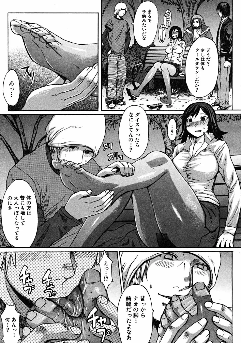 COMIC MUJIN 2008年6月号 Page.423