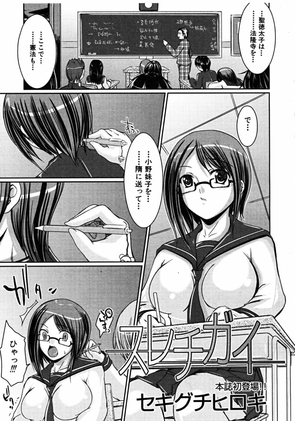 COMIC MUJIN 2008年6月号 Page.447