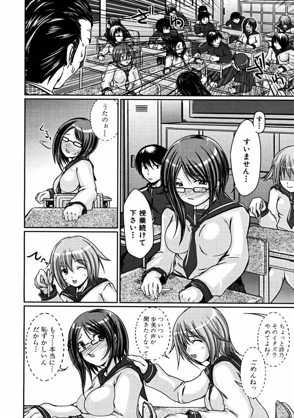 COMIC MUJIN 2008年6月号 Page.448