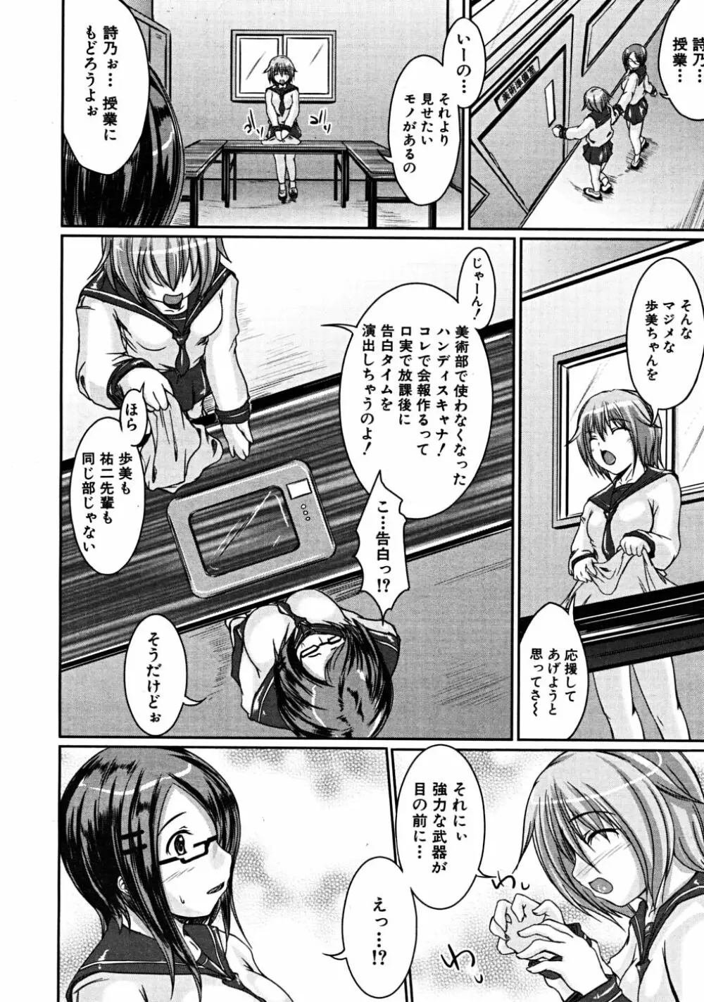 COMIC MUJIN 2008年6月号 Page.450