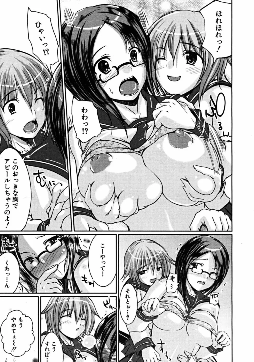 COMIC MUJIN 2008年6月号 Page.451