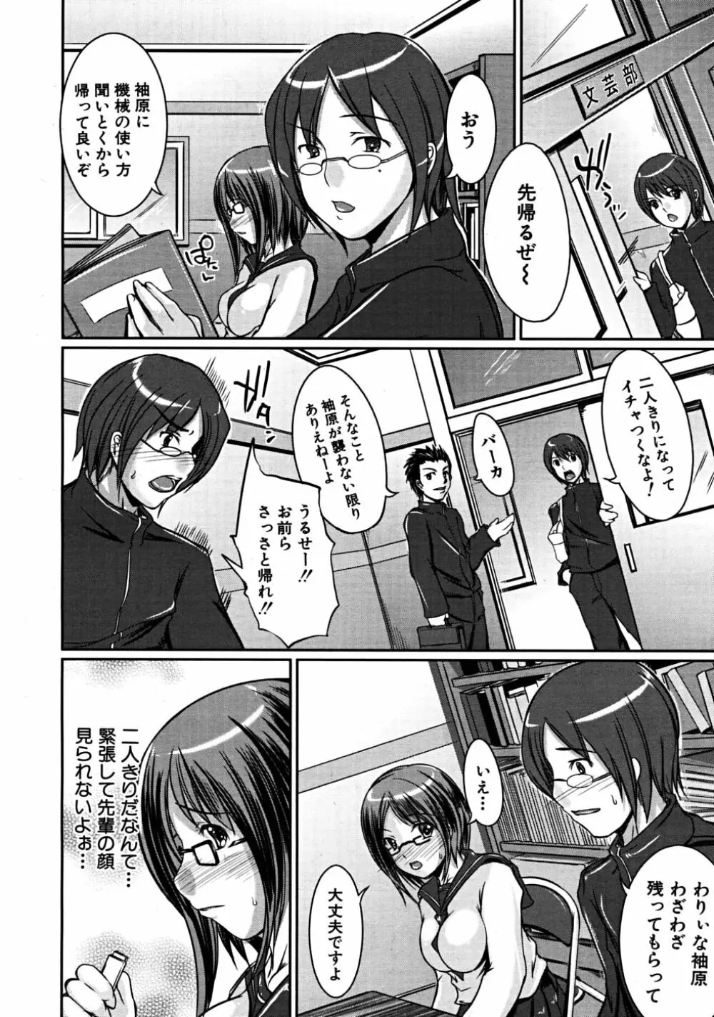 COMIC MUJIN 2008年6月号 Page.452