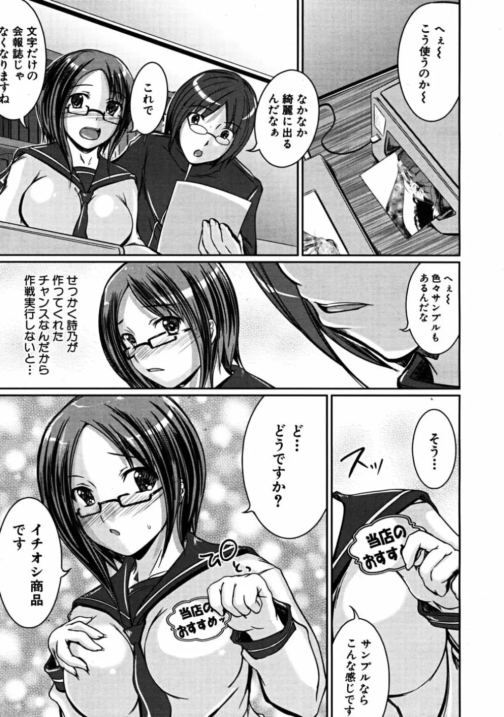 COMIC MUJIN 2008年6月号 Page.453