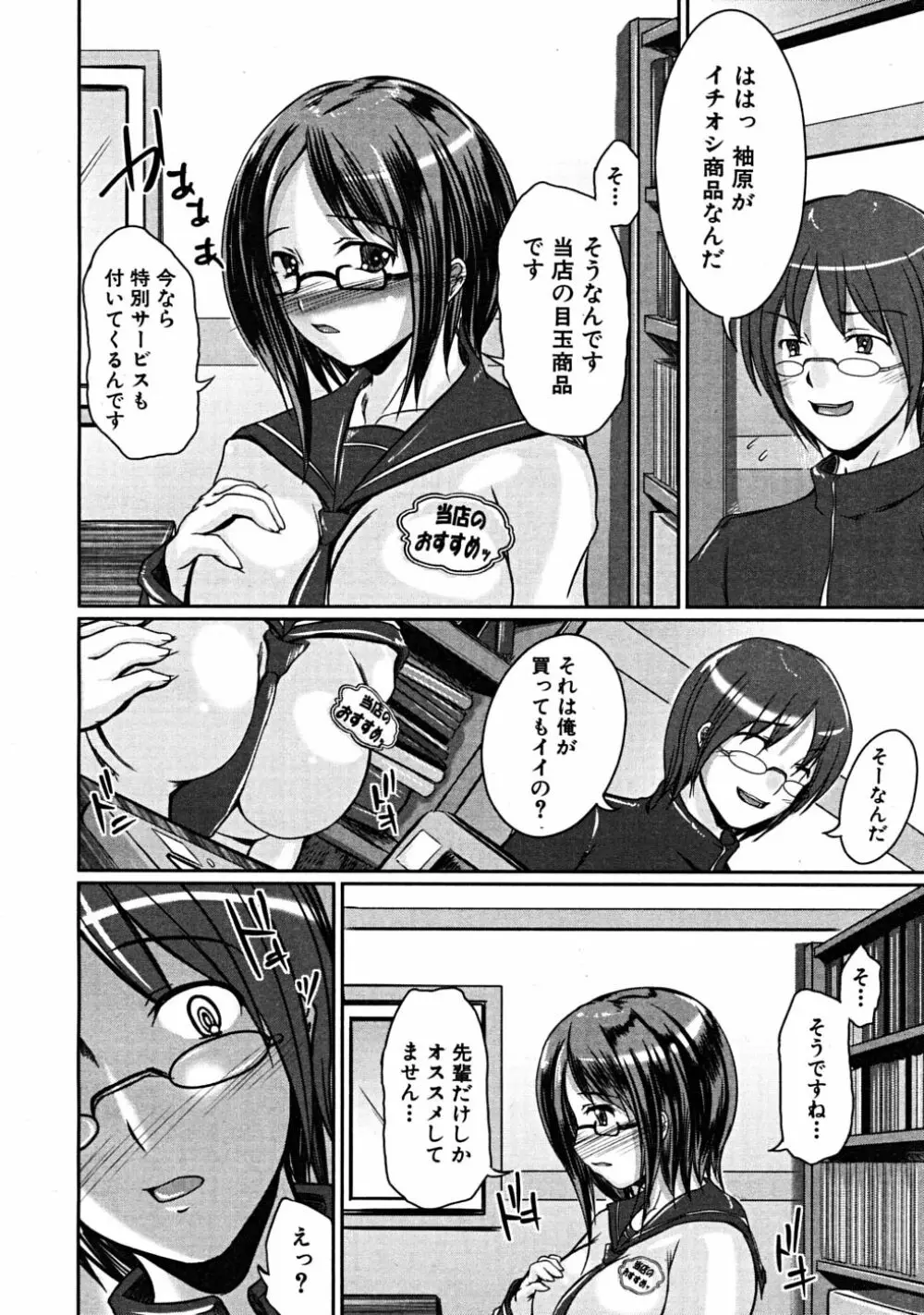 COMIC MUJIN 2008年6月号 Page.454