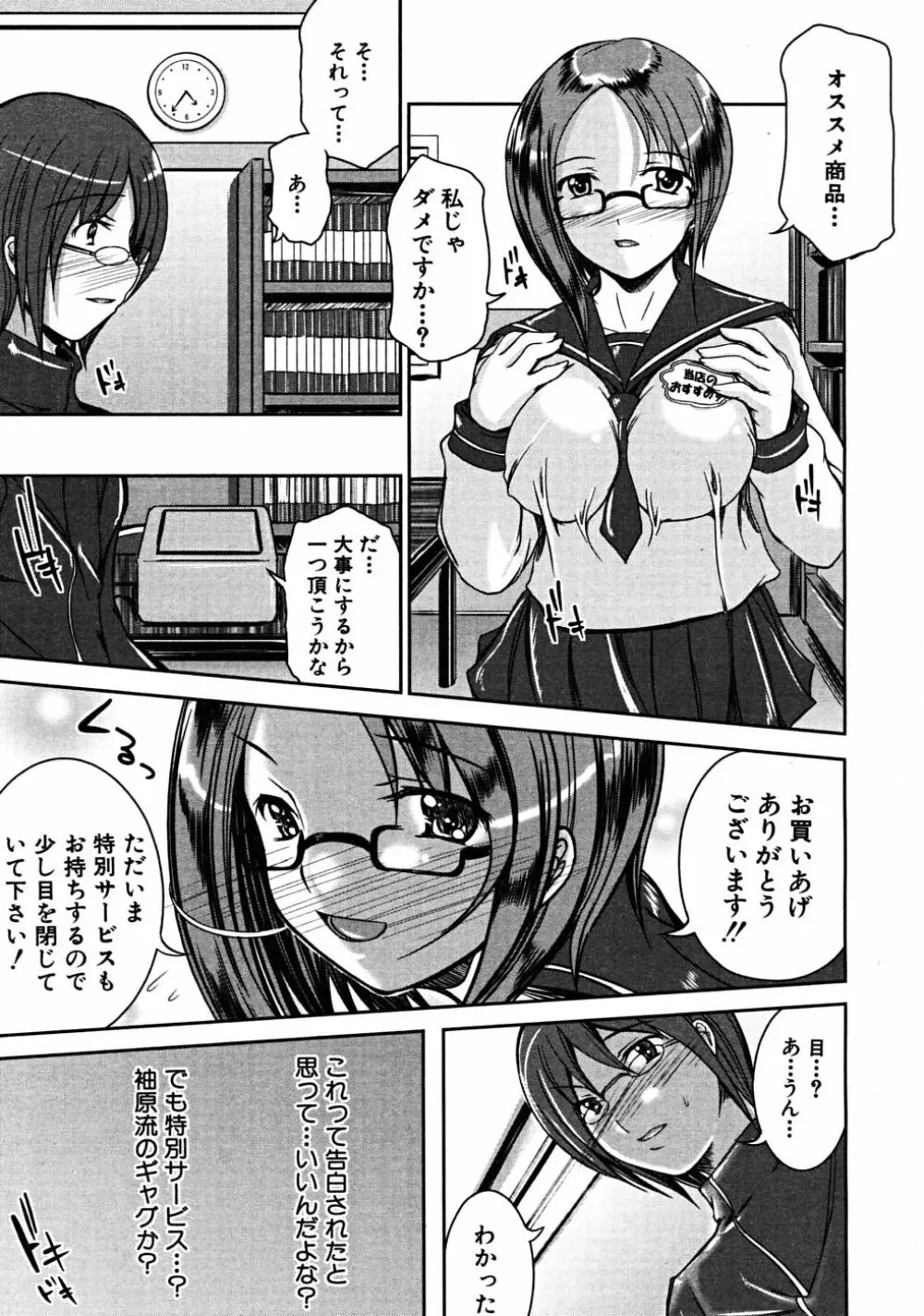 COMIC MUJIN 2008年6月号 Page.455