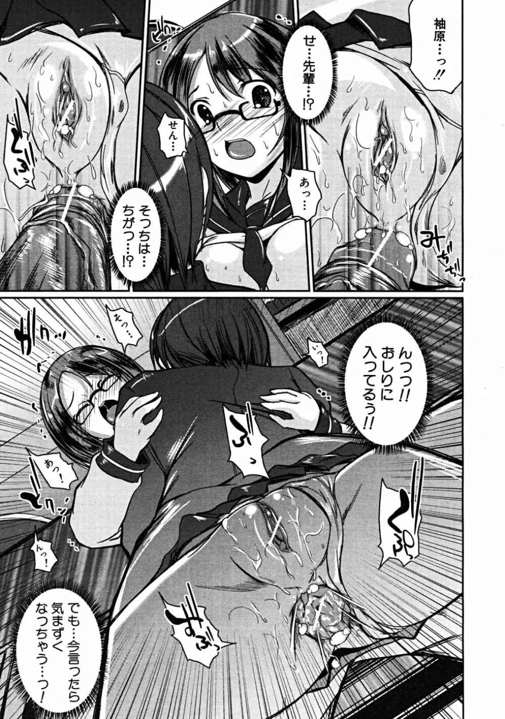 COMIC MUJIN 2008年6月号 Page.459