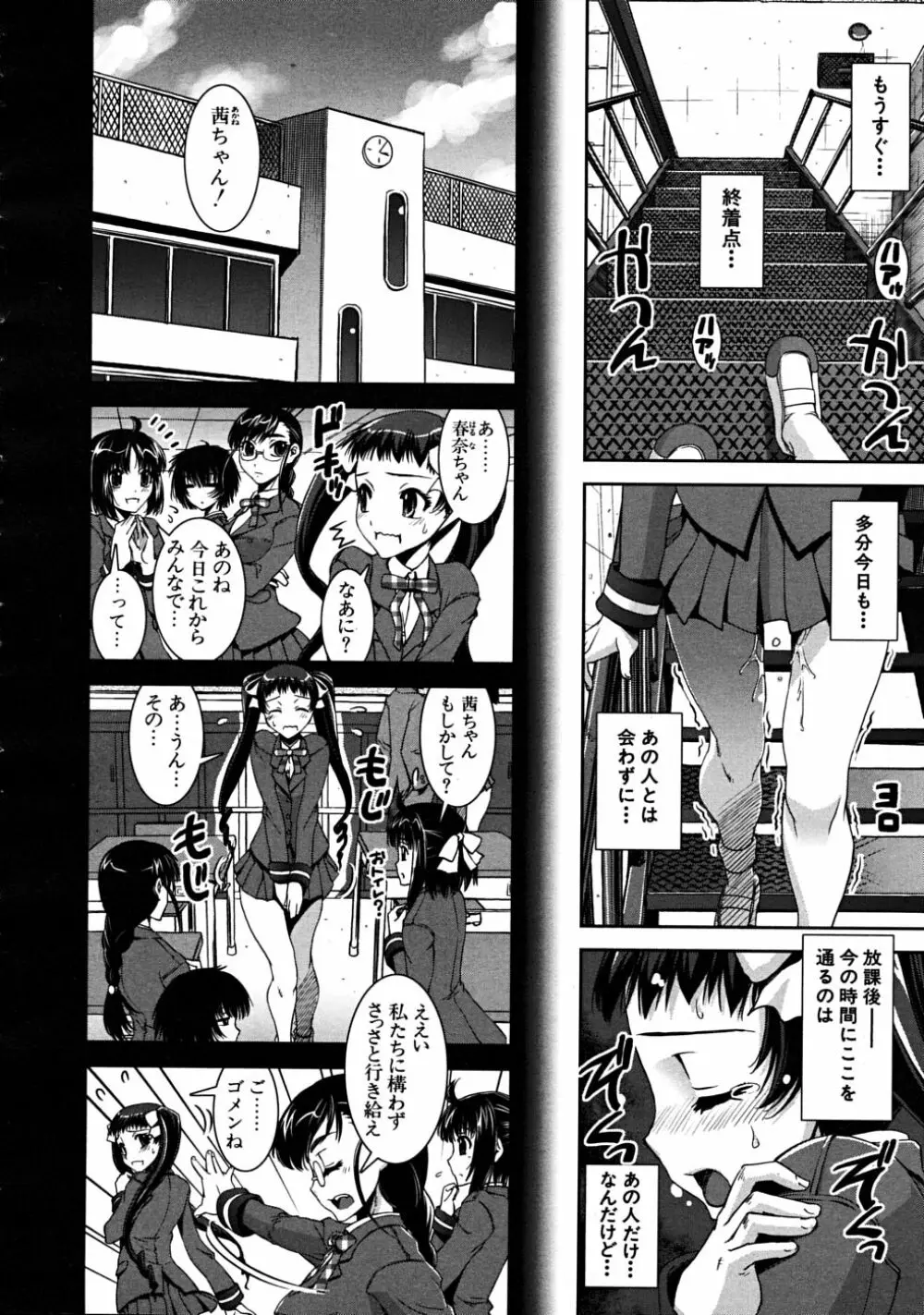 COMIC MUJIN 2008年6月号 Page.46