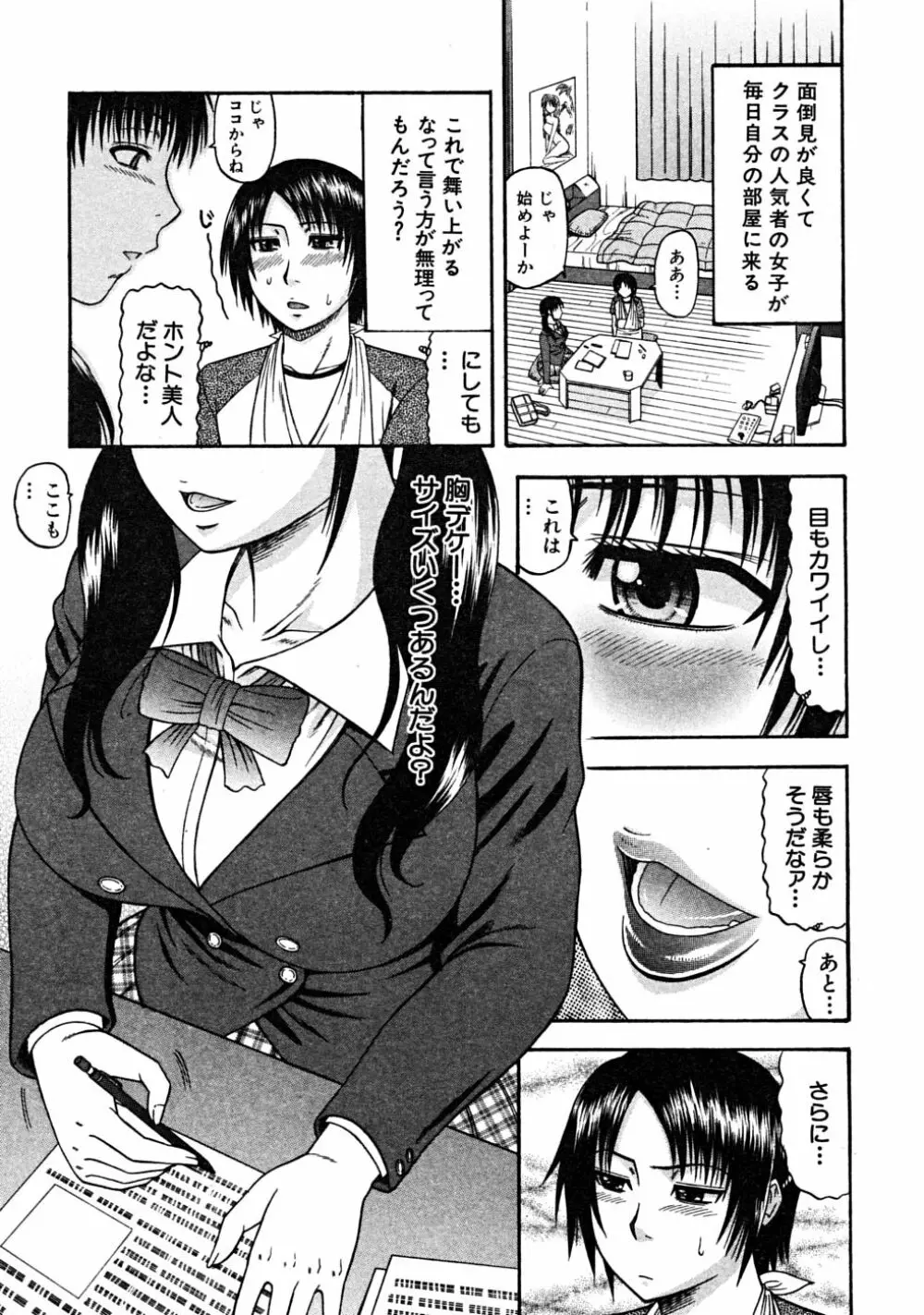 COMIC MUJIN 2008年6月号 Page.479