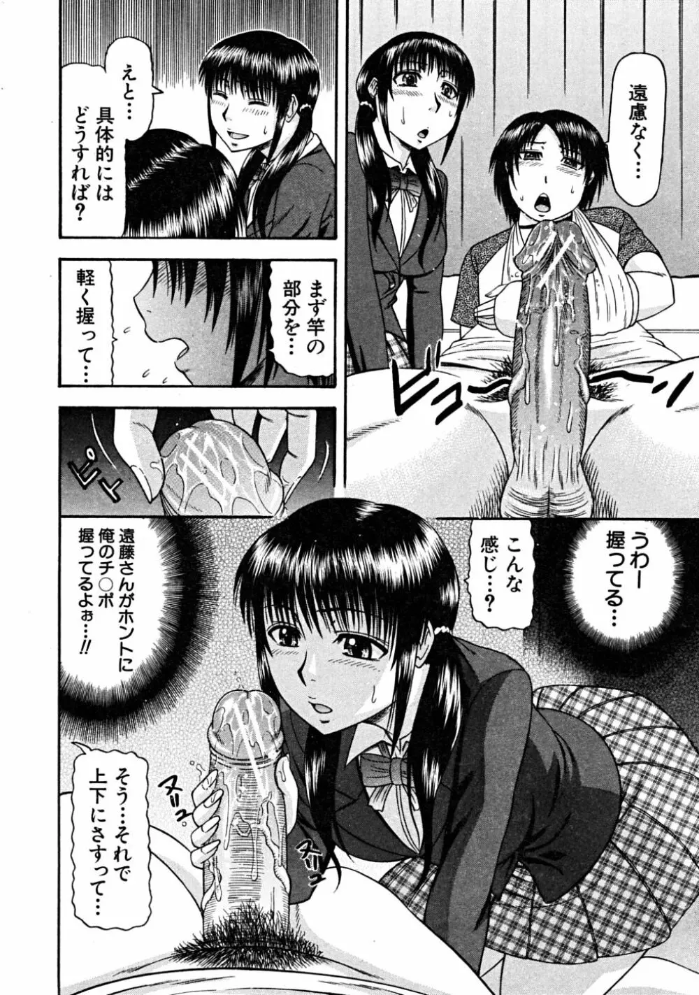 COMIC MUJIN 2008年6月号 Page.484