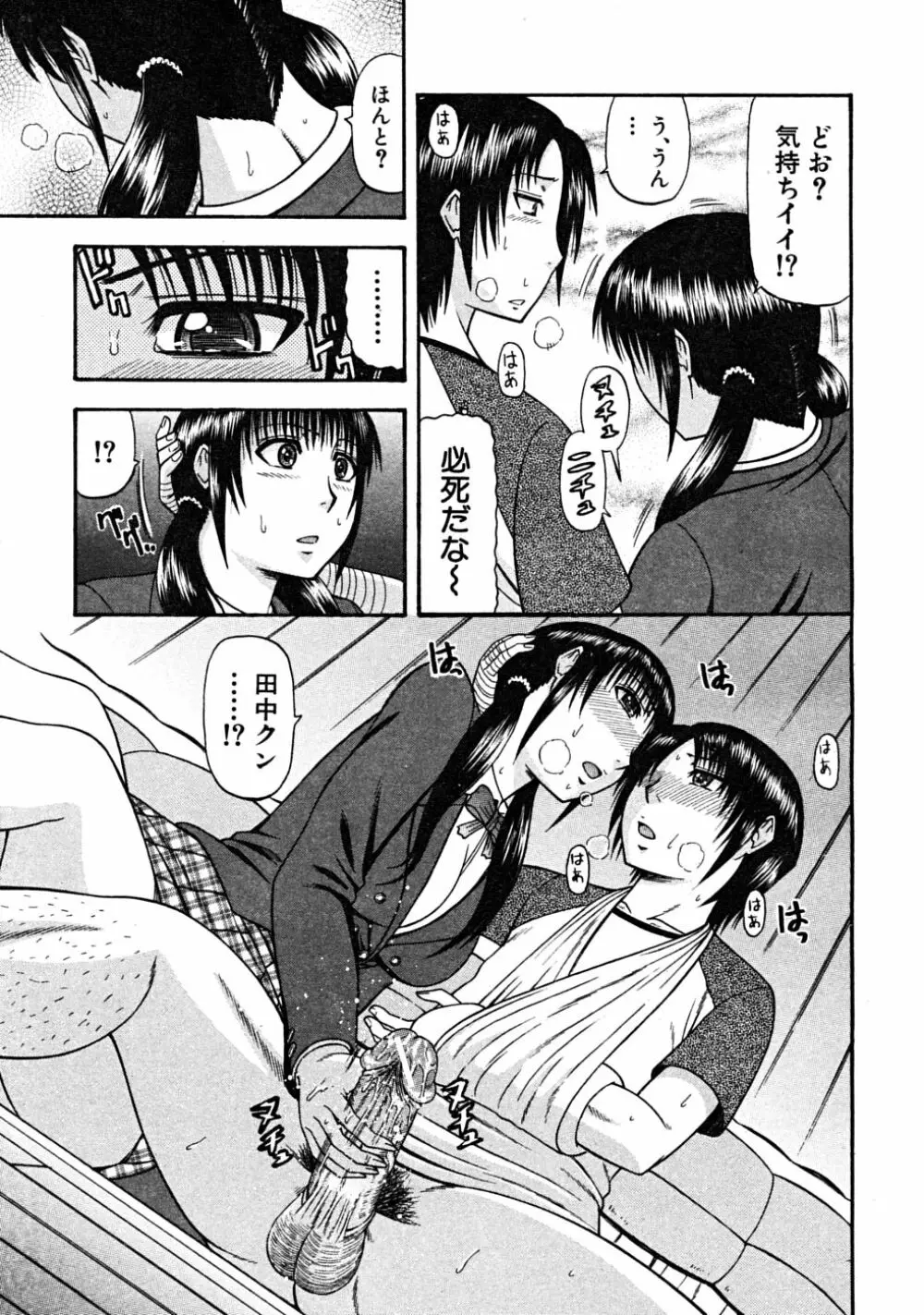 COMIC MUJIN 2008年6月号 Page.487