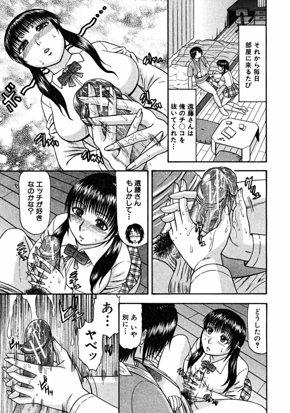 COMIC MUJIN 2008年6月号 Page.491