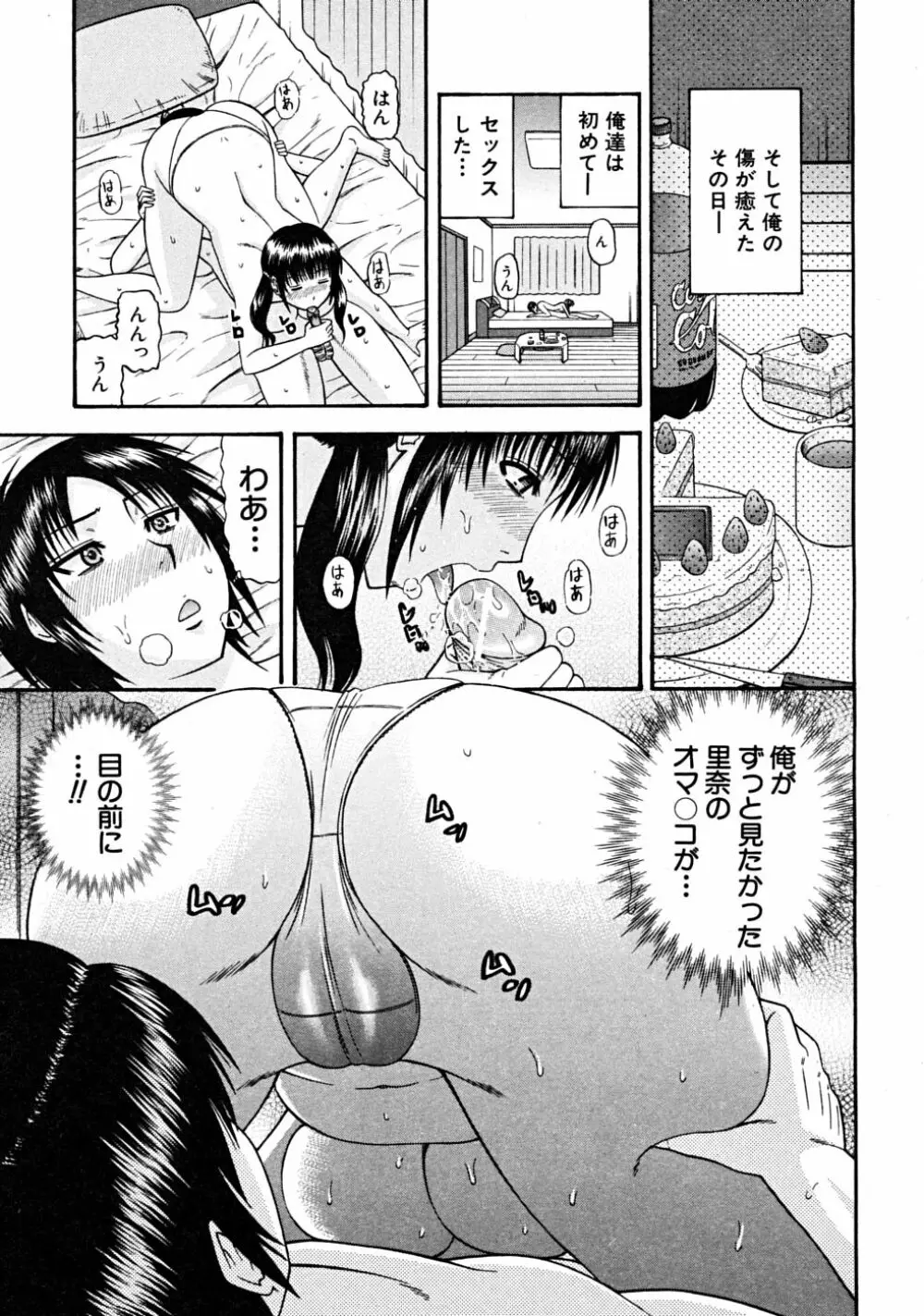 COMIC MUJIN 2008年6月号 Page.493