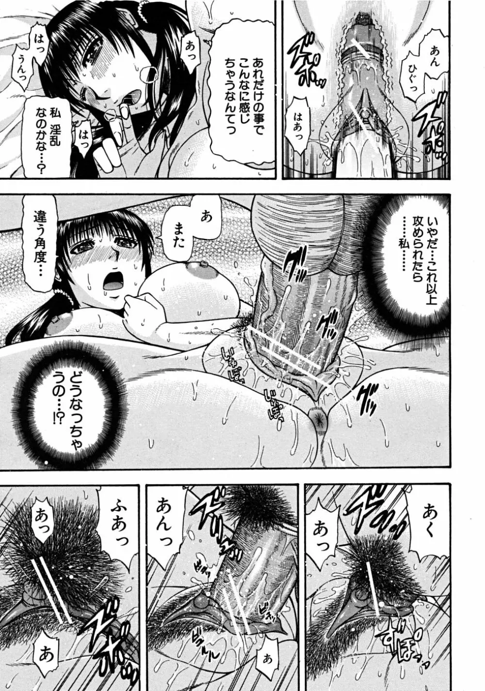 COMIC MUJIN 2008年6月号 Page.501