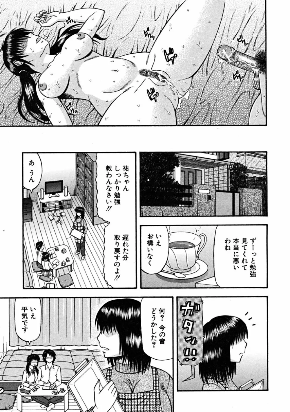 COMIC MUJIN 2008年6月号 Page.507
