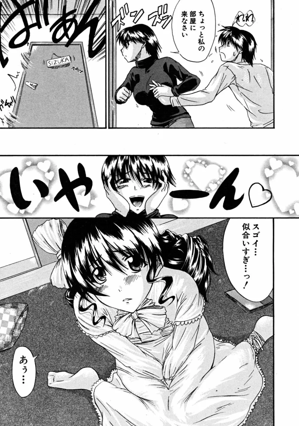 COMIC MUJIN 2008年6月号 Page.515