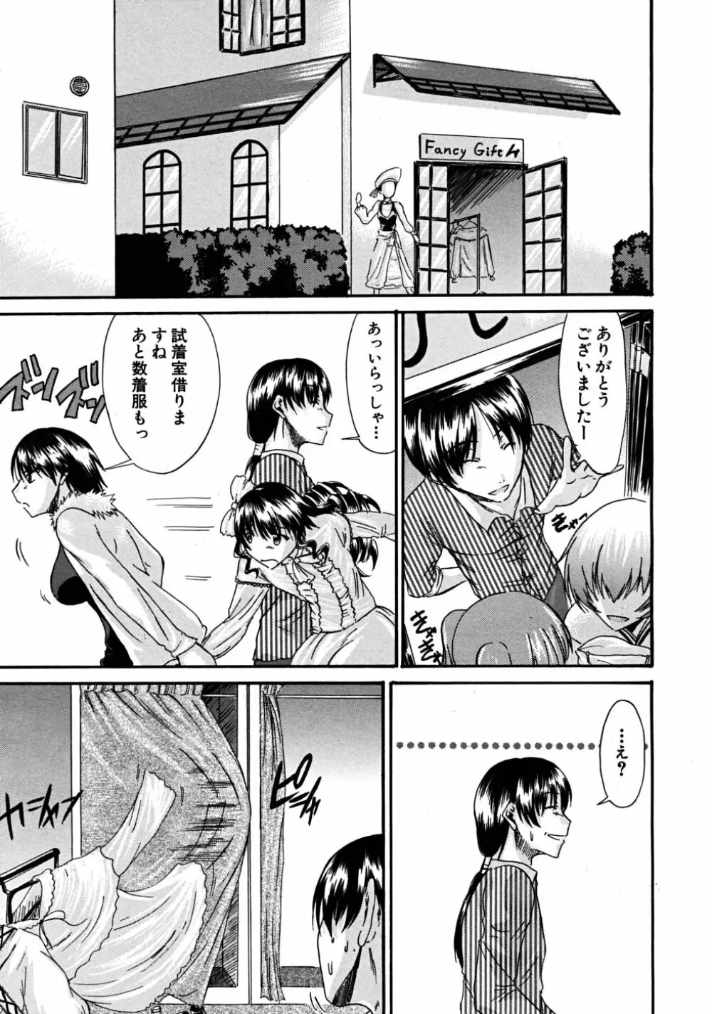 COMIC MUJIN 2008年6月号 Page.517