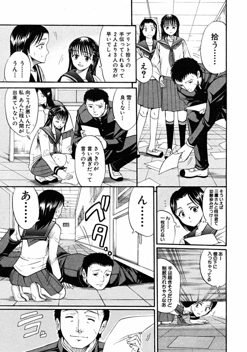 COMIC MUJIN 2008年6月号 Page.547
