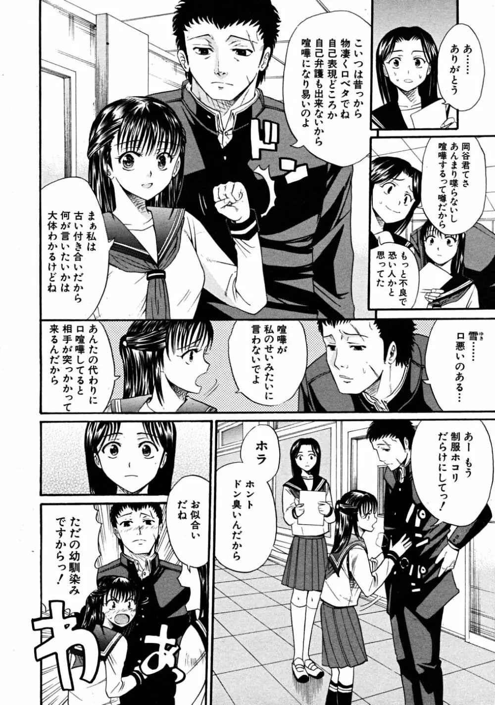 COMIC MUJIN 2008年6月号 Page.548
