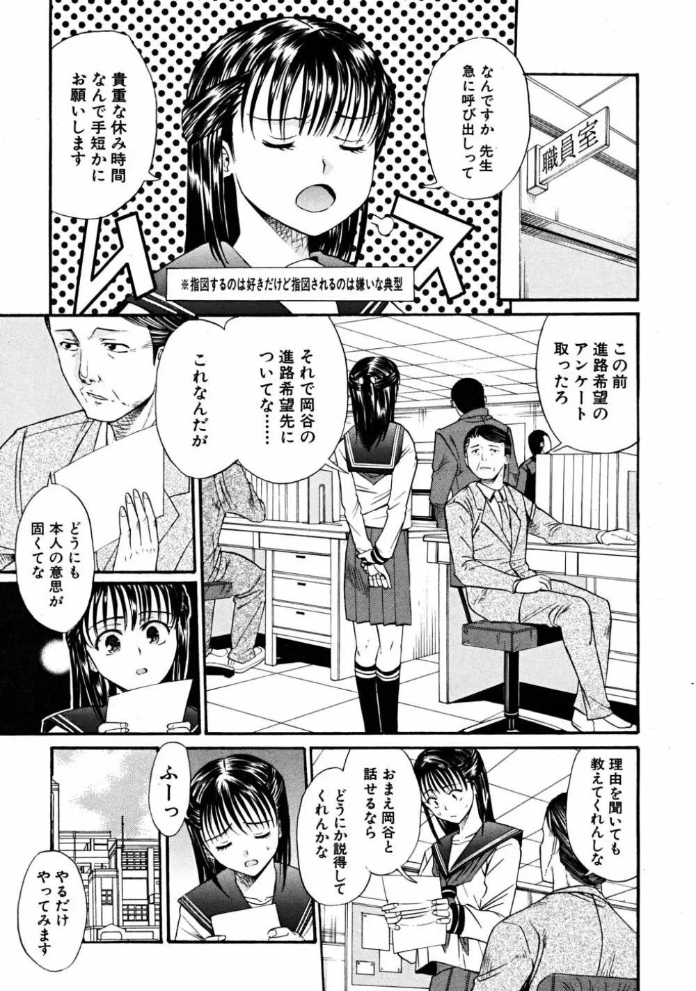 COMIC MUJIN 2008年6月号 Page.549