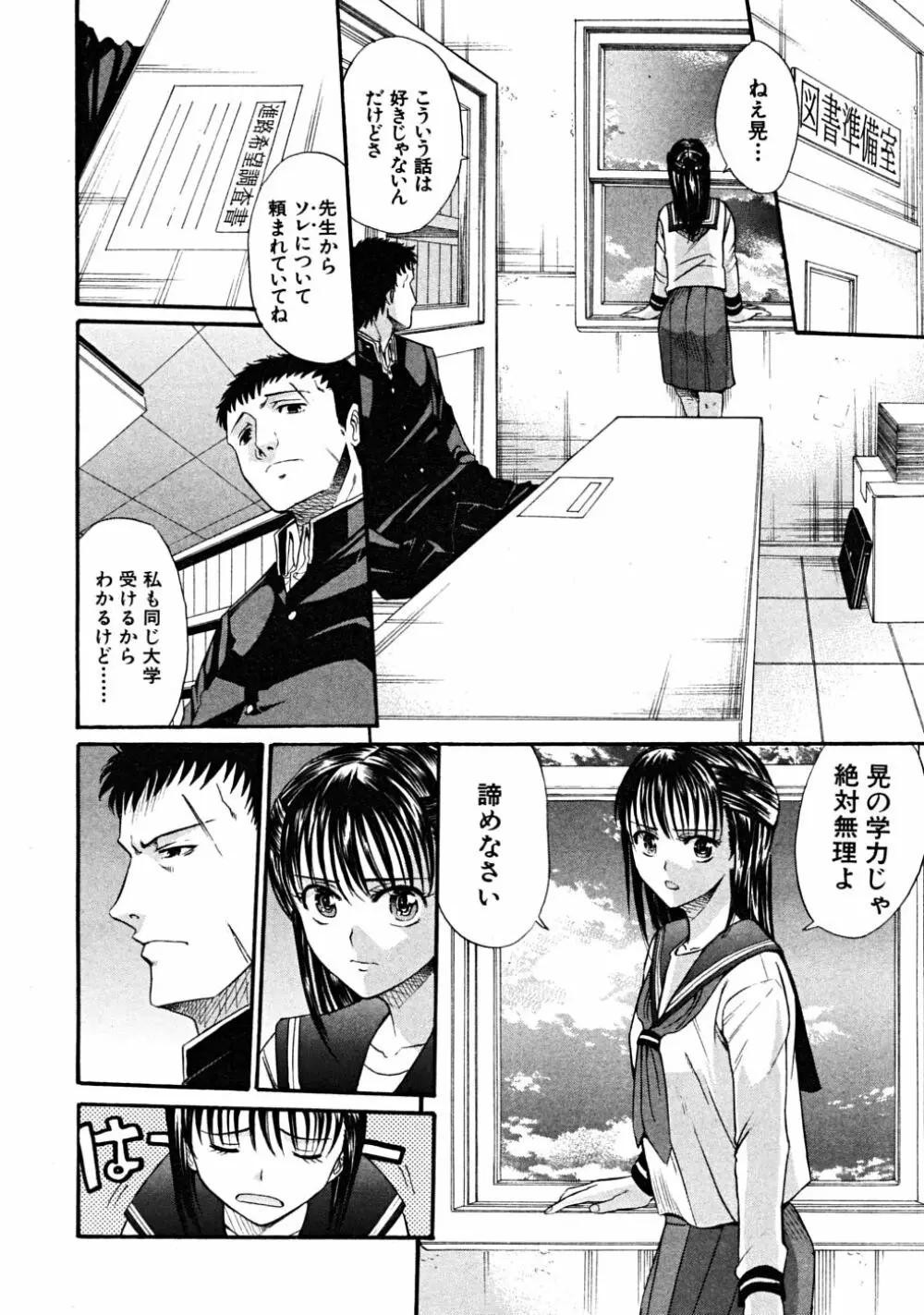 COMIC MUJIN 2008年6月号 Page.550