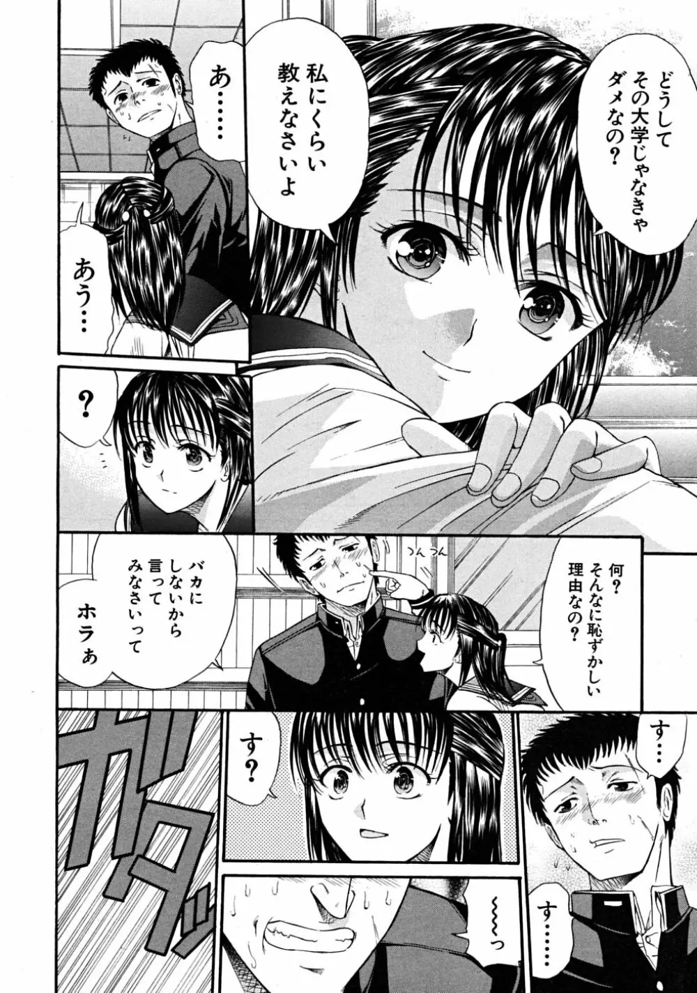 COMIC MUJIN 2008年6月号 Page.552