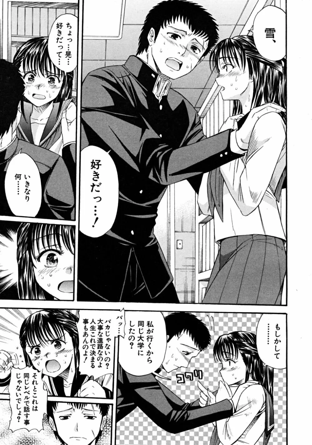 COMIC MUJIN 2008年6月号 Page.553