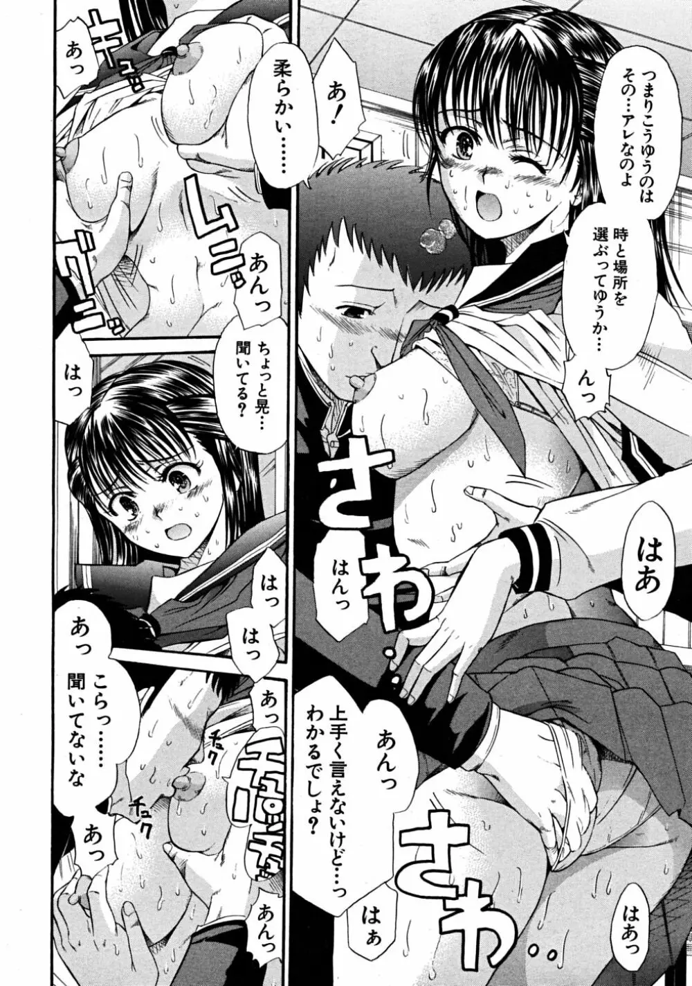 COMIC MUJIN 2008年6月号 Page.556
