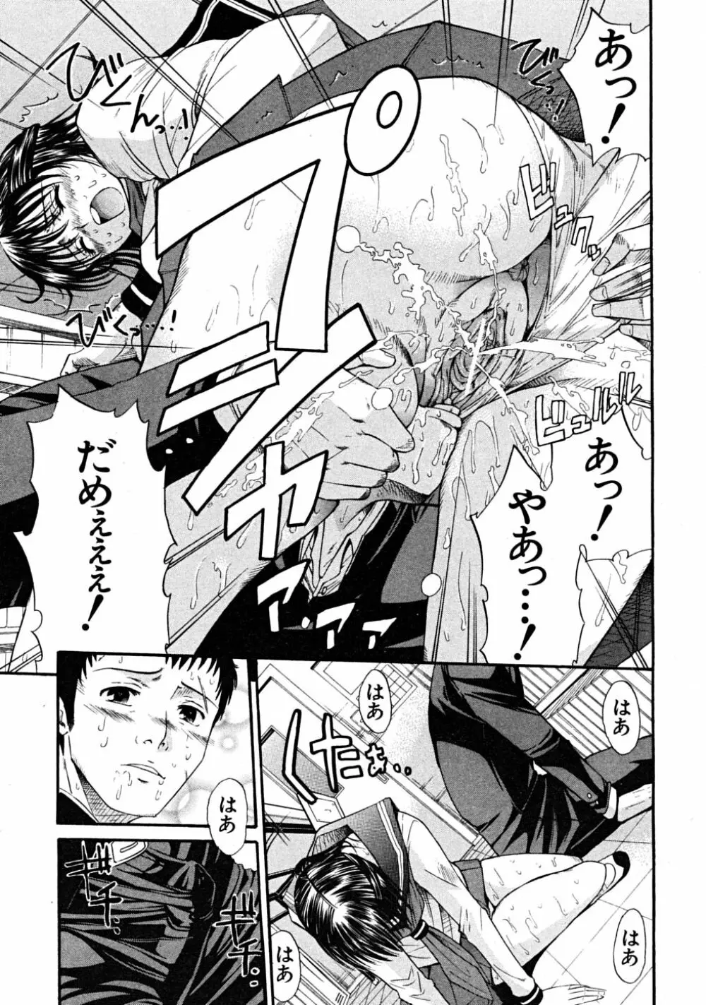 COMIC MUJIN 2008年6月号 Page.559