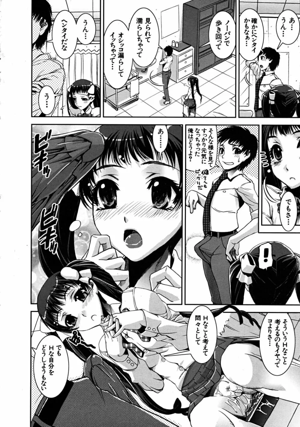 COMIC MUJIN 2008年6月号 Page.58