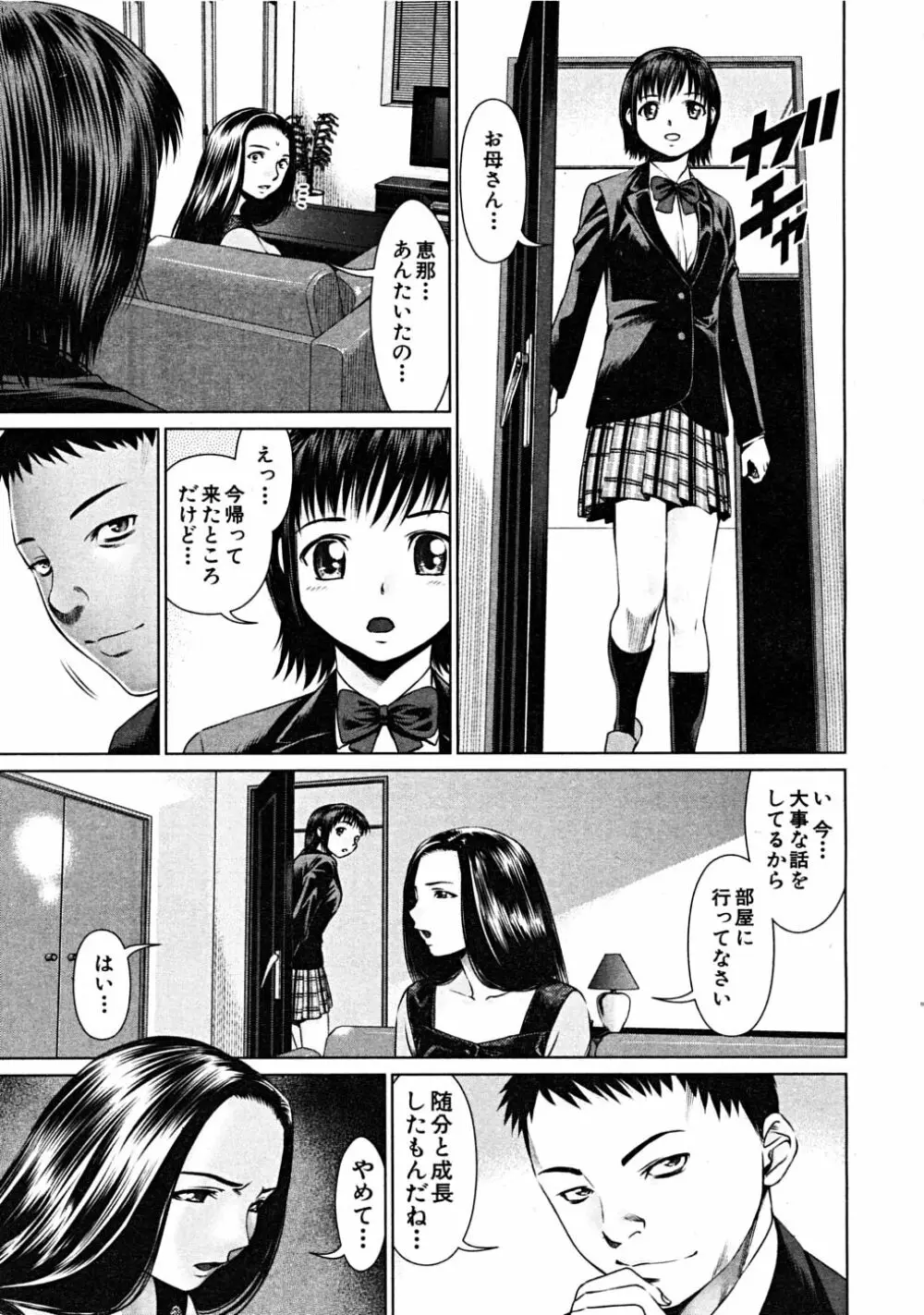 COMIC MUJIN 2008年6月号 Page.603