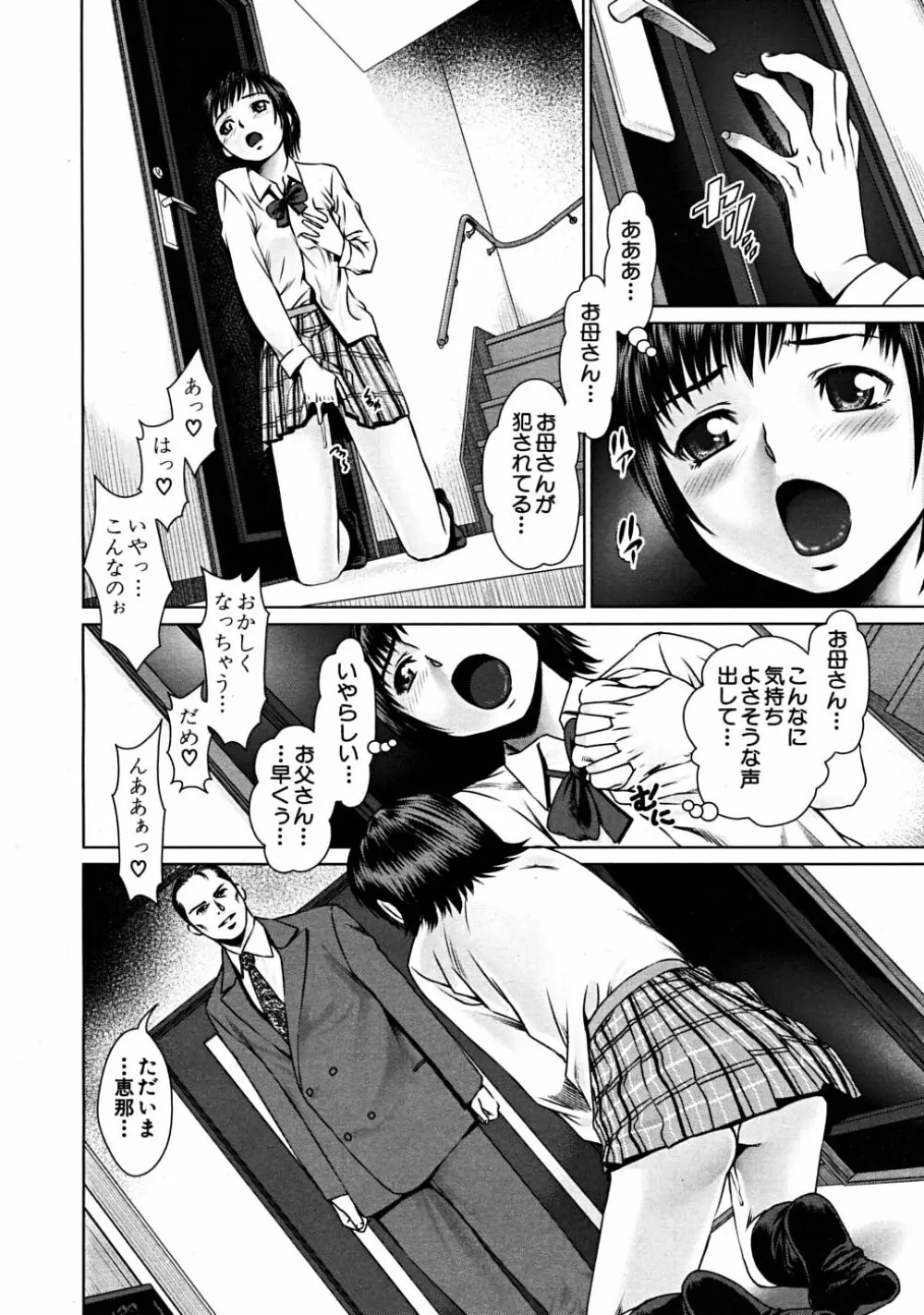 COMIC MUJIN 2008年6月号 Page.612