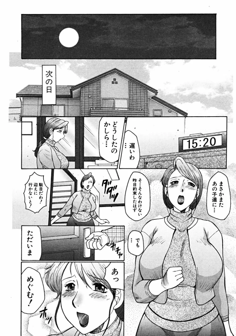 COMIC MUJIN 2008年6月号 Page.646