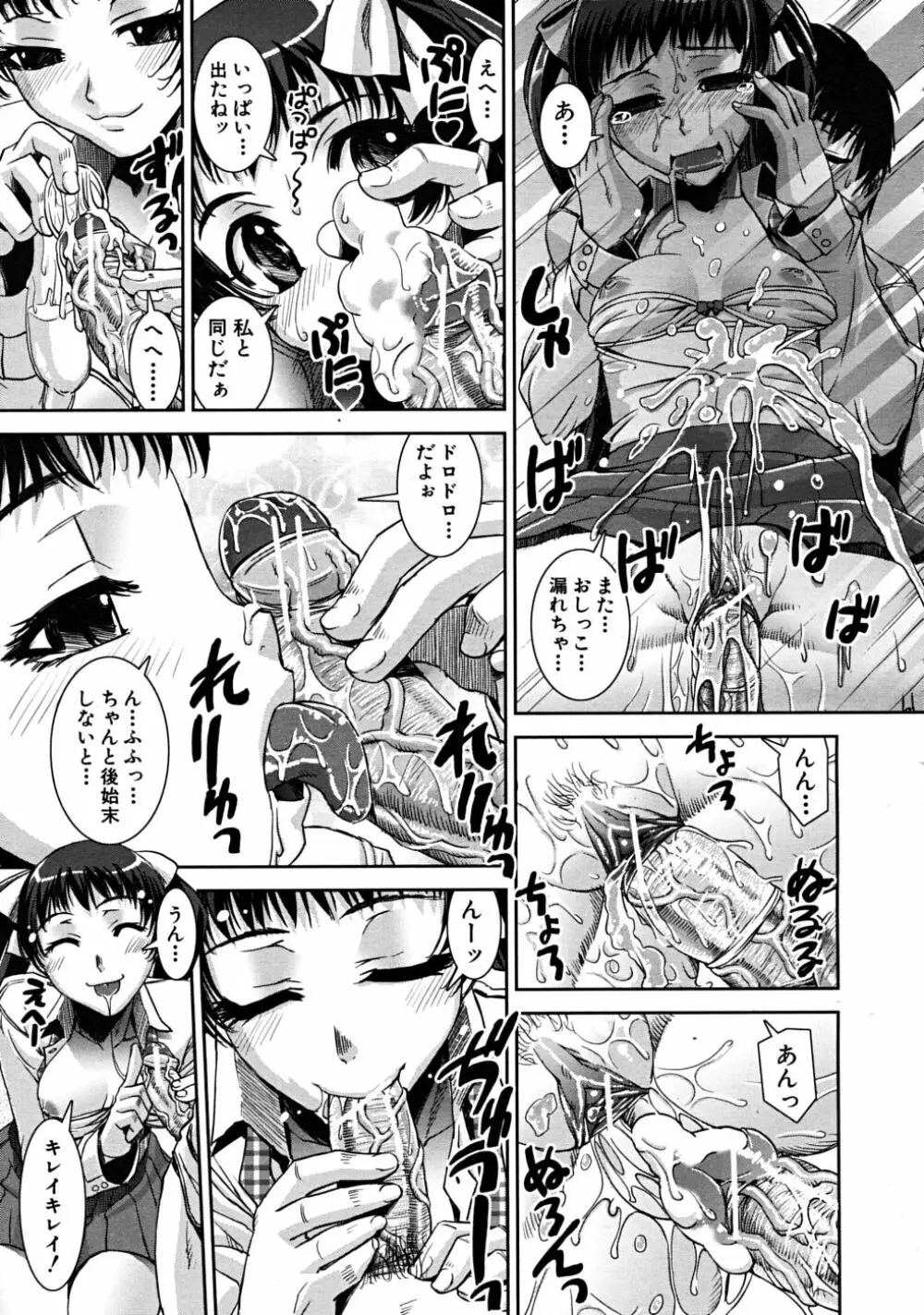 COMIC MUJIN 2008年6月号 Page.71