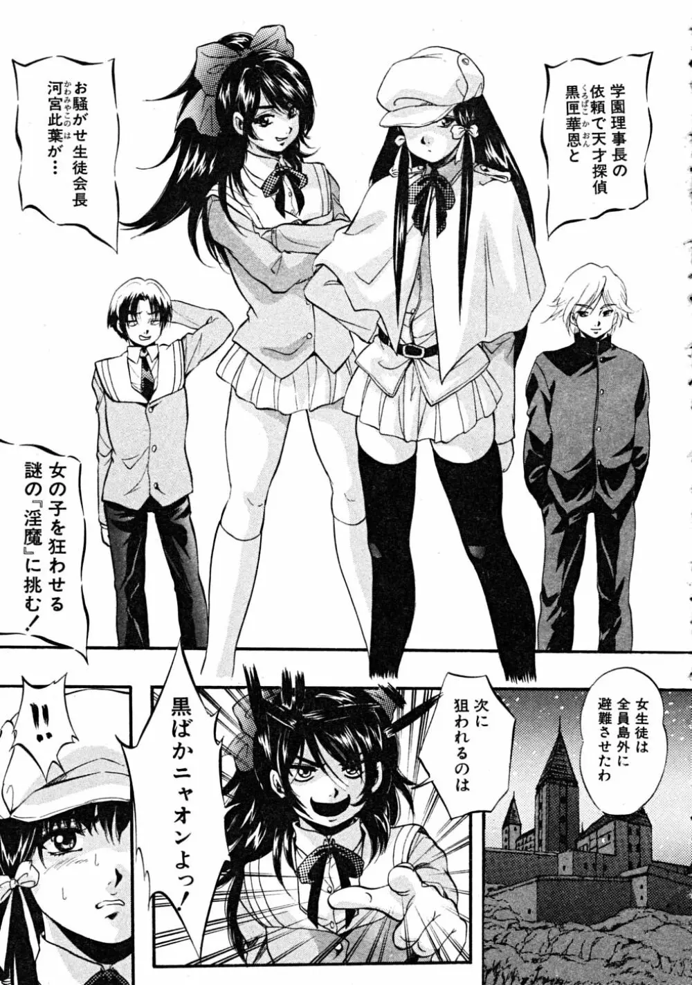 COMIC MUJIN 2008年6月号 Page.9