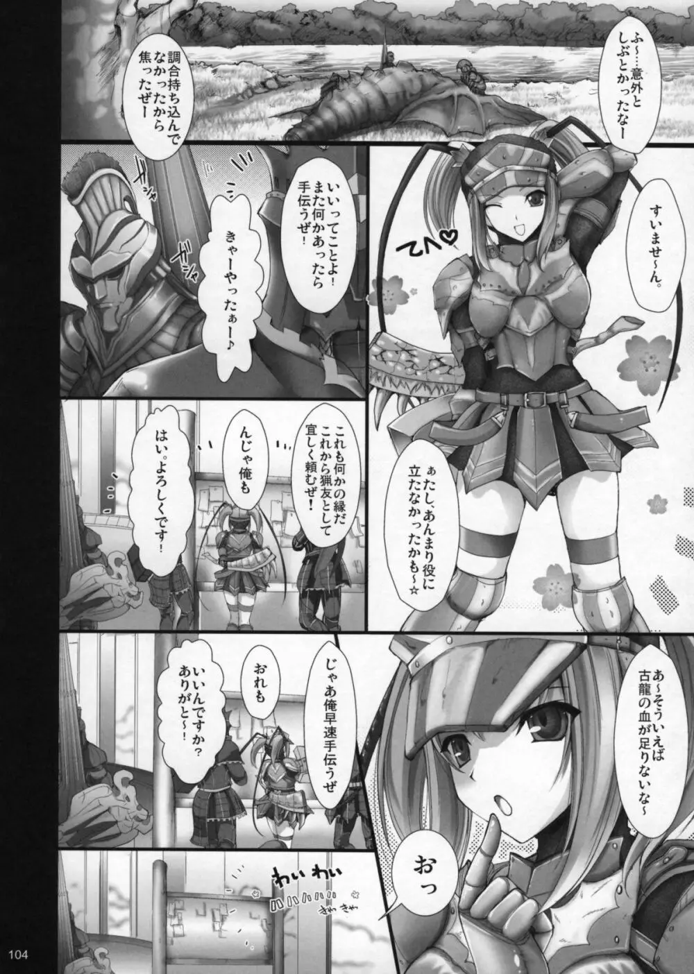 もんはんのえろほんG1 1→5総集編 Page.109