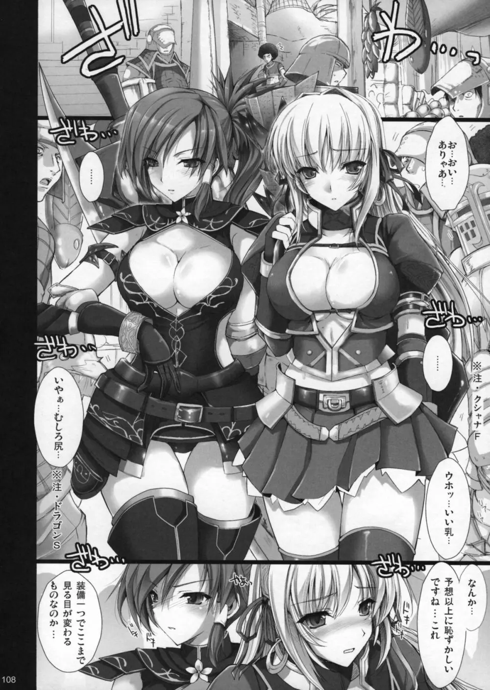 もんはんのえろほんG1 1→5総集編 Page.113