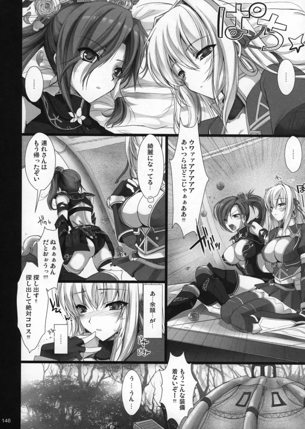 もんはんのえろほんG1 1→5総集編 Page.150