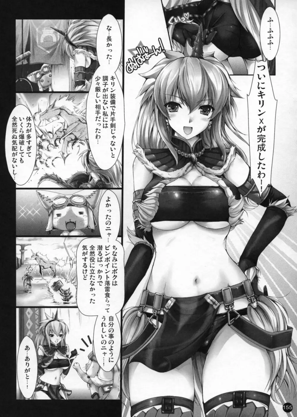 もんはんのえろほんG1 1→5総集編 Page.158