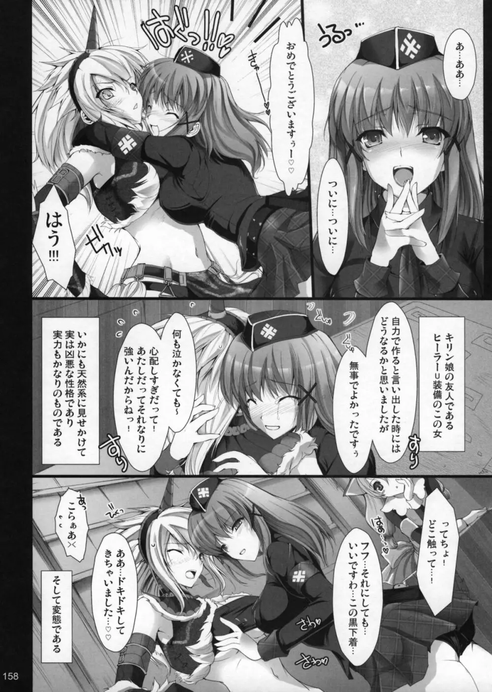 もんはんのえろほんG1 1→5総集編 Page.161