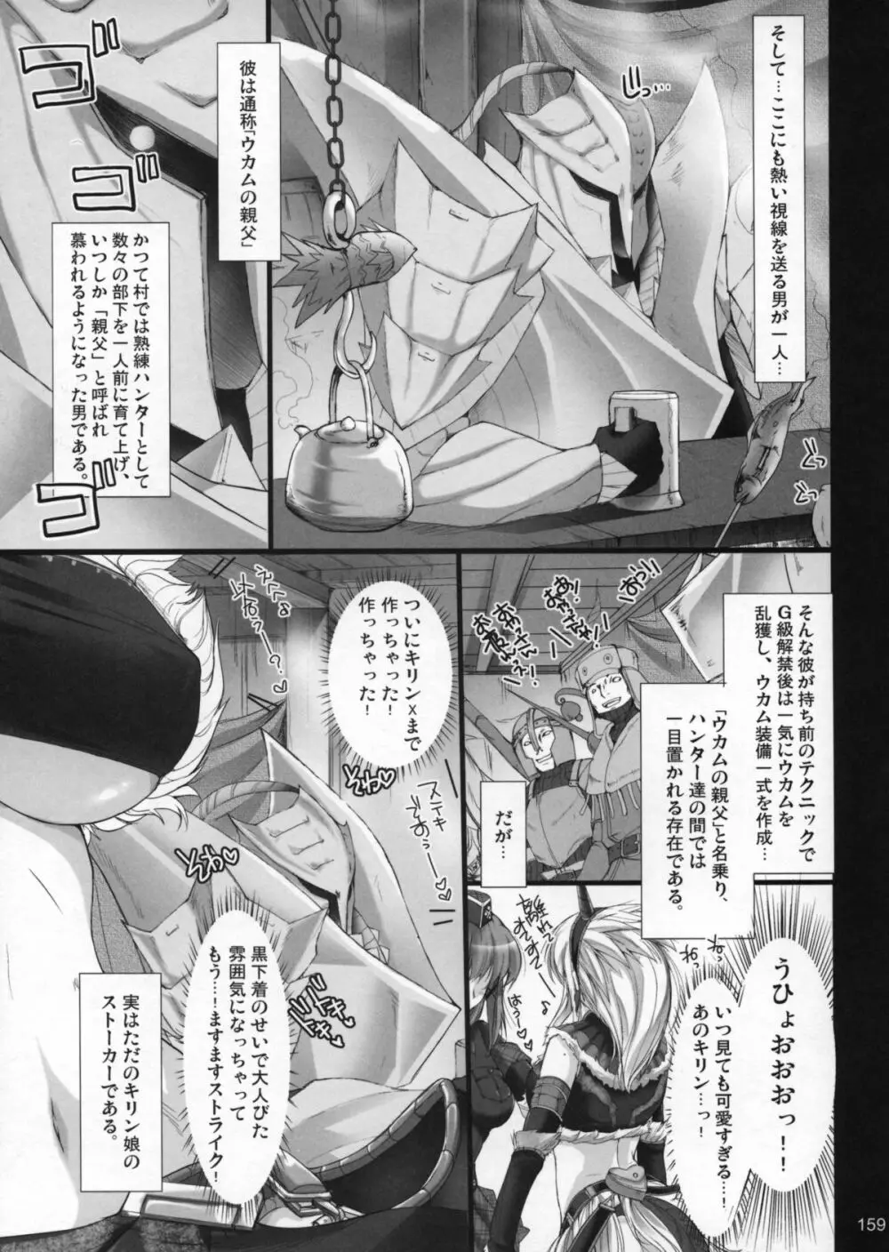 もんはんのえろほんG1 1→5総集編 Page.162