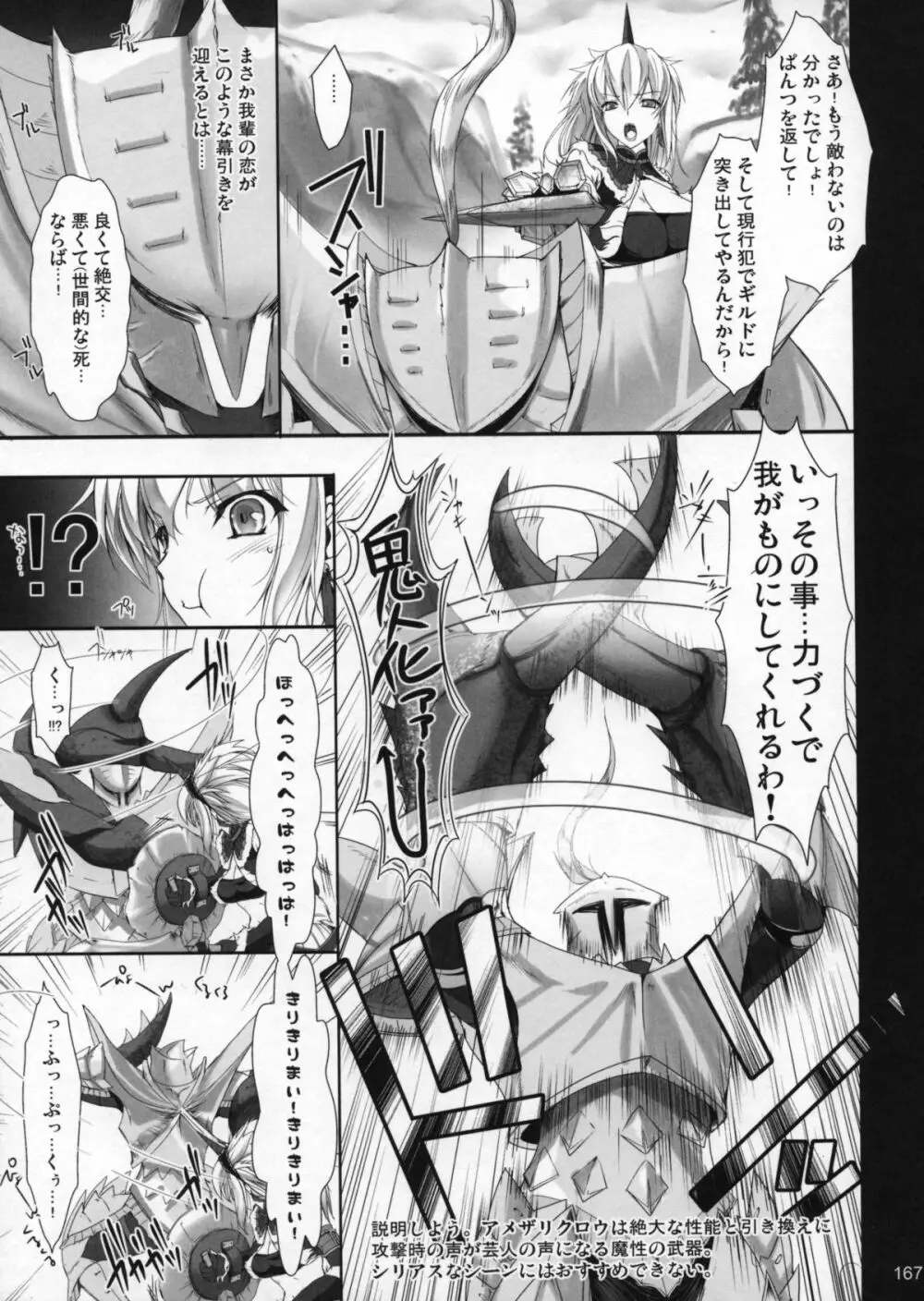 もんはんのえろほんG1 1→5総集編 Page.170