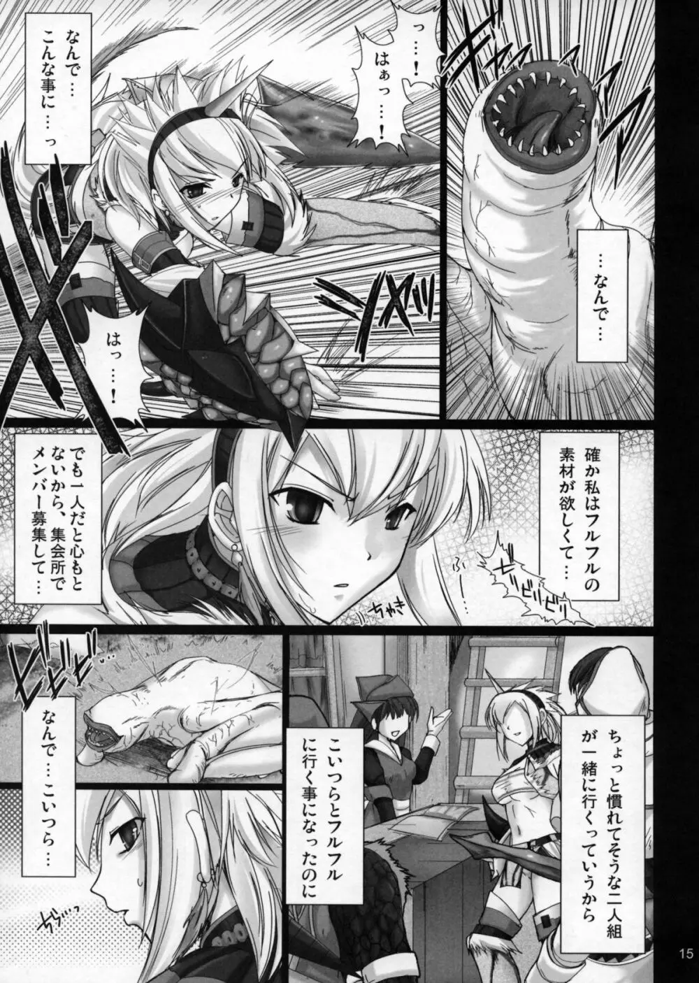 もんはんのえろほんG1 1→5総集編 Page.20