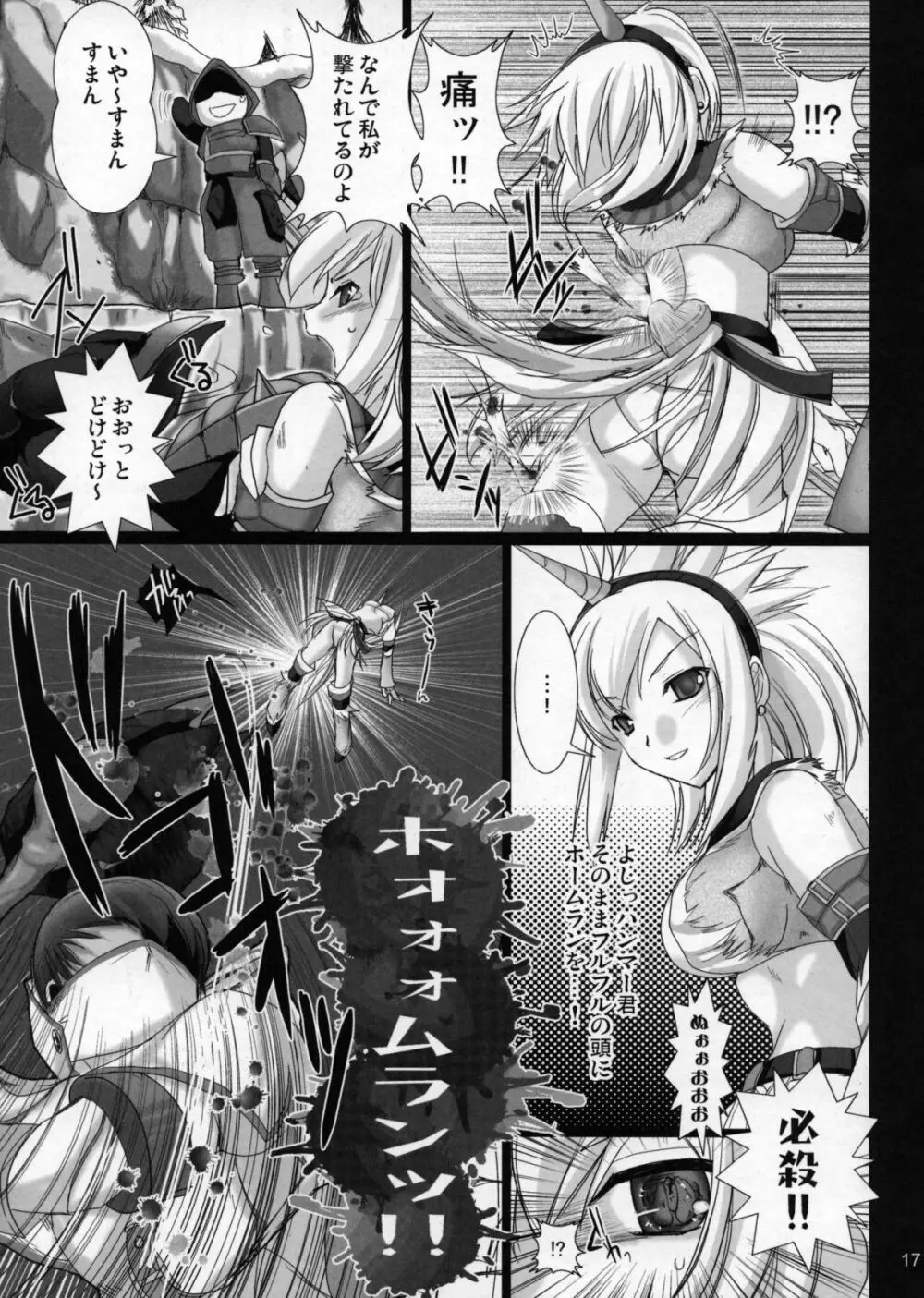 もんはんのえろほんG1 1→5総集編 Page.22