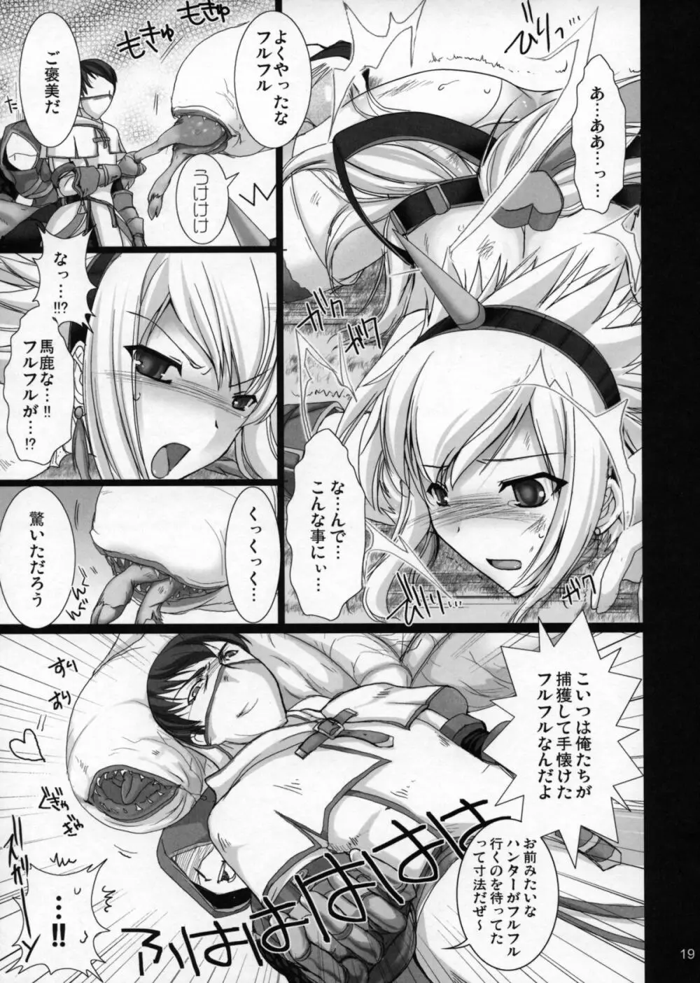 もんはんのえろほんG1 1→5総集編 Page.24